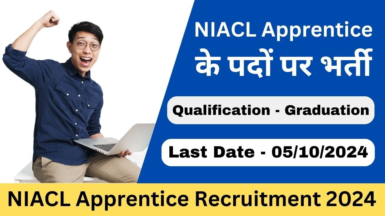 NIACL Apprentice Recruitment 2024 - Exam Lover