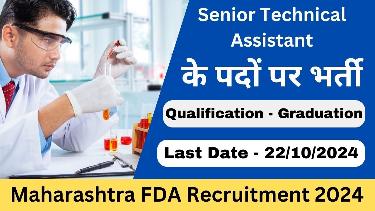 Maharashtra FDA Recruitment 2024 - Exam Lover