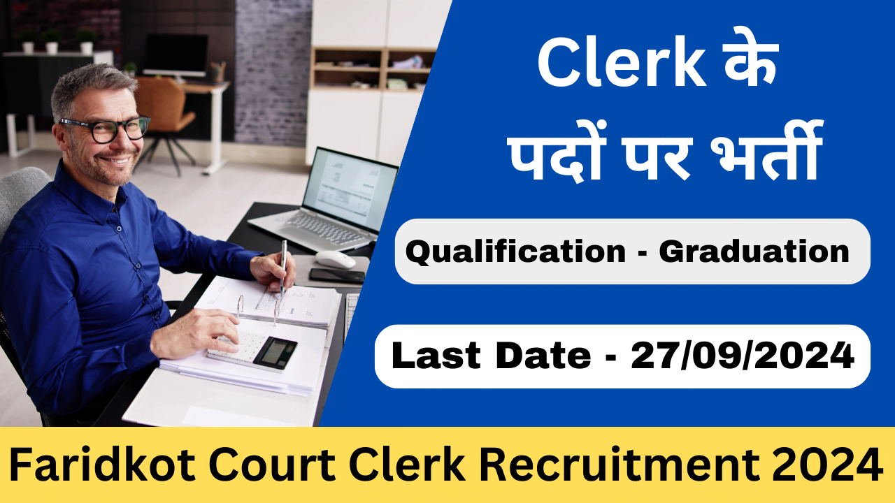 Faridkot Court Clerk Recruitment 2024 - Exam Lover