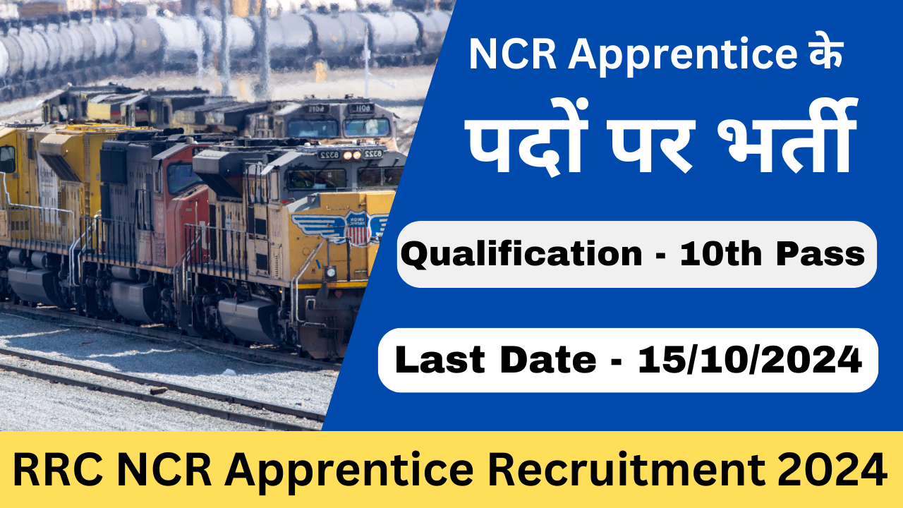 RRC NCR Apprentice Recruitment 2024