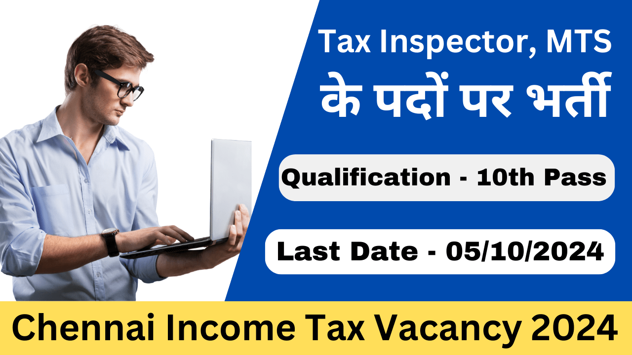 Chennai Income Tax Sports Quota Vacancy 2024 - Exam Lover