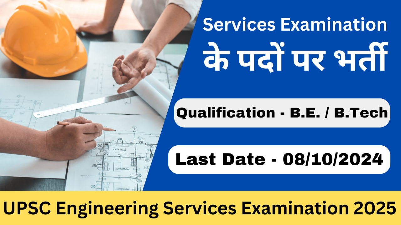 UPSC Engineering Services Examination 2025