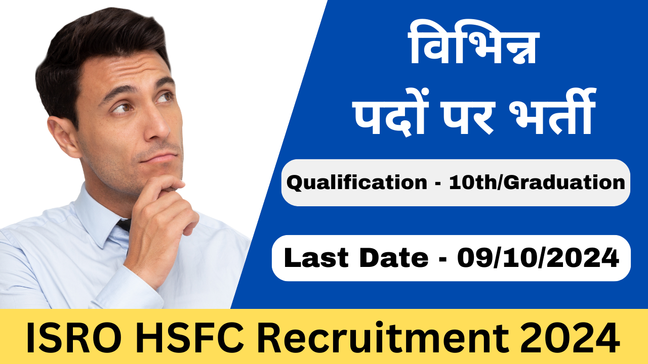 ISRO HSFC Various Posts Recruitment 2024 - Exam Lover