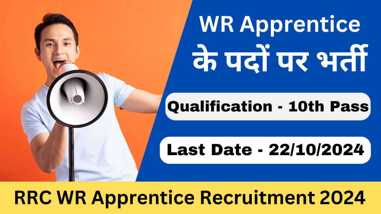 RRC WR Apprentice Recruitment 2024 - Exam Lover