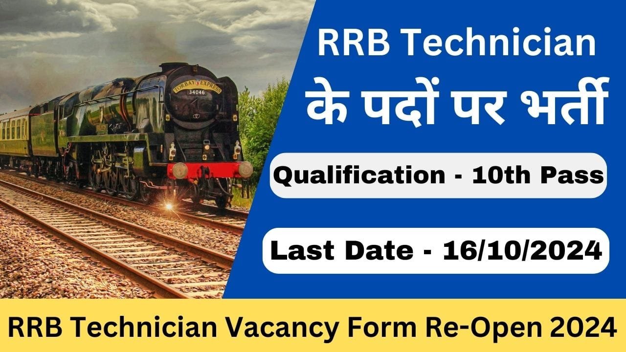 RRB Technician Vacancy Form Re-Open 2024 - Exam Lover