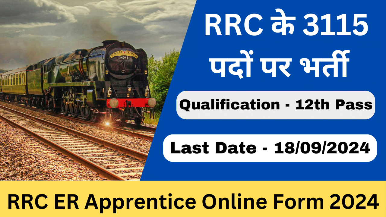 RRC ER Apprentice Online Form 2024