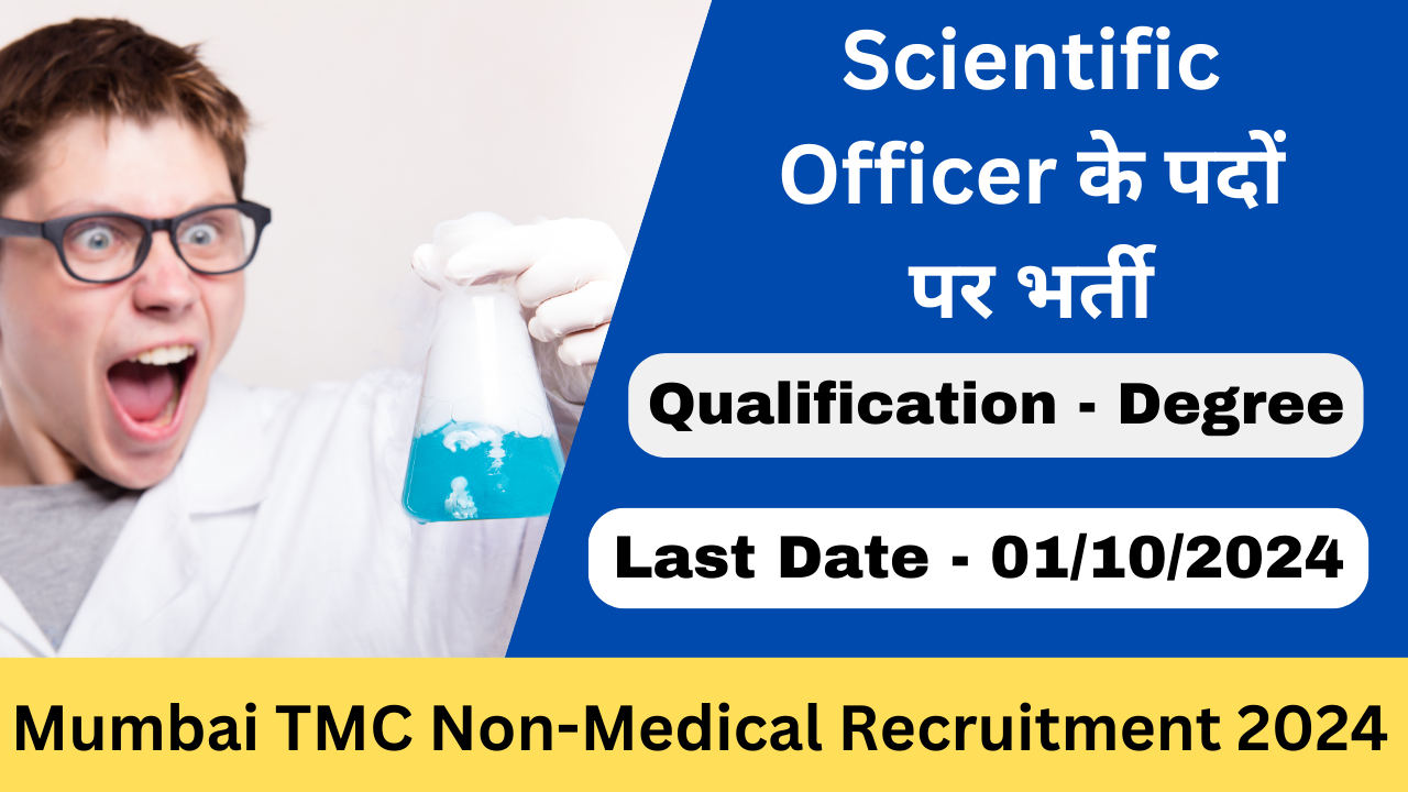 Mumbai TMC Non-Medical Recruitment 2024