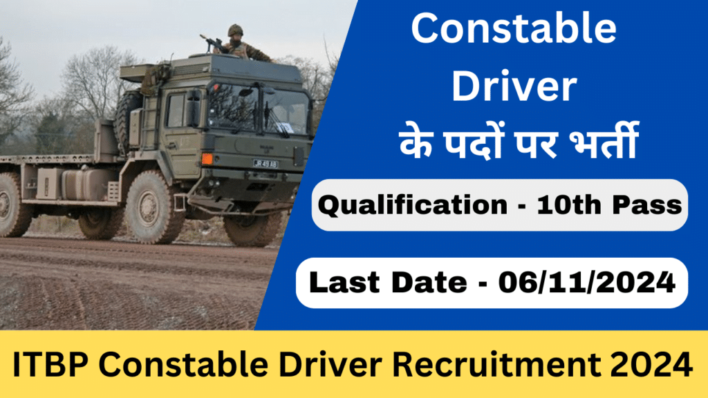 ITBP Constable Driver Recruitment 2024