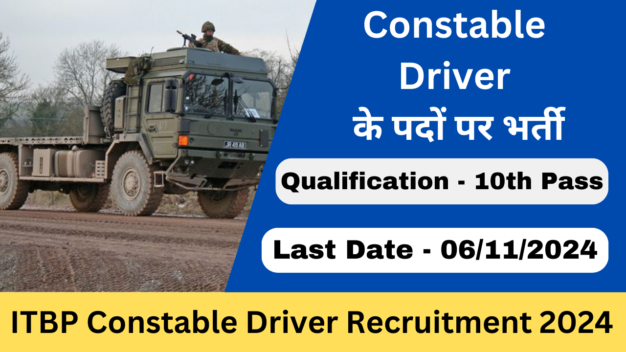 ITBP Constable Driver Recruitment 2024