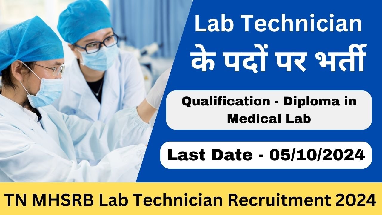 TN MHSRB Lab Technician Recruitment 2024