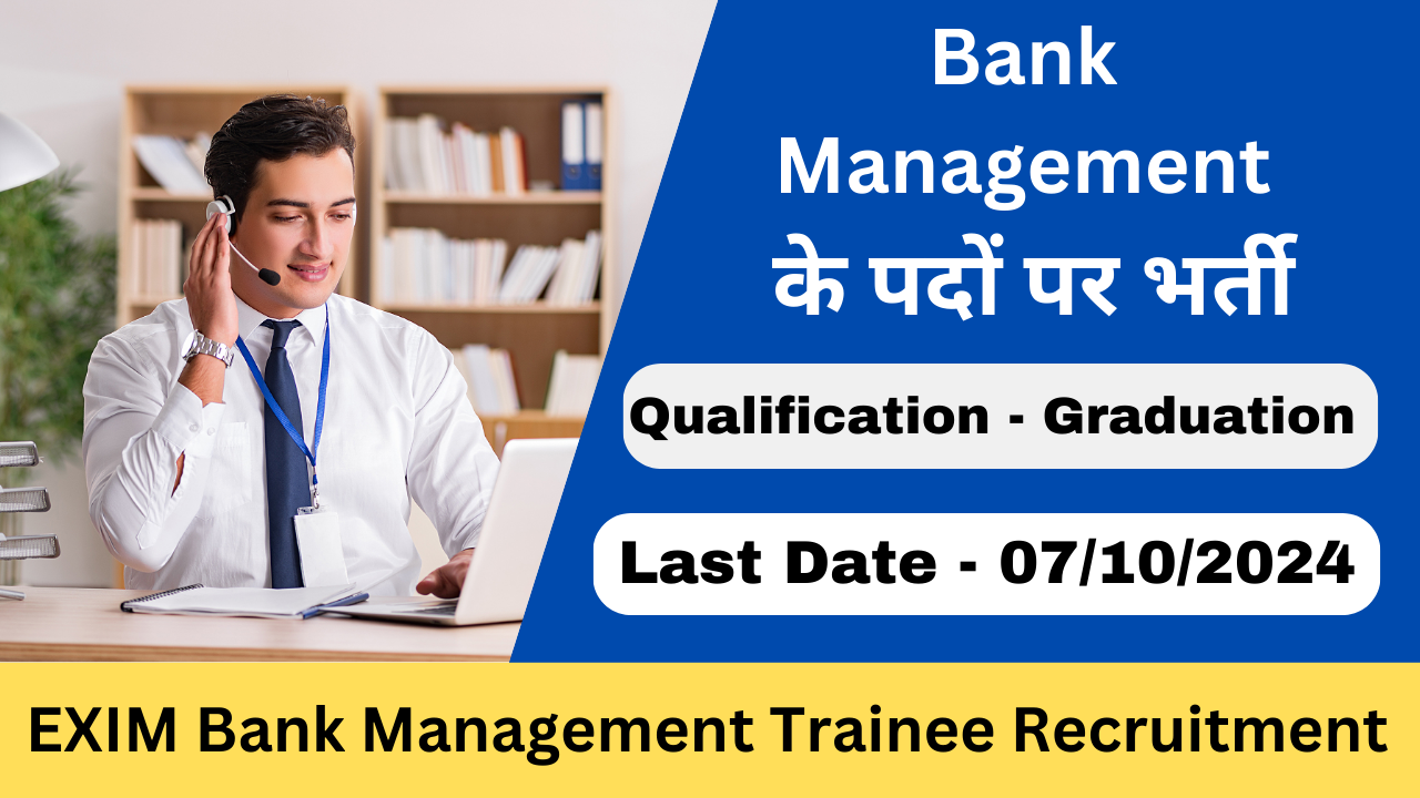 EXIM Bank Management Trainee Recruitment 2024