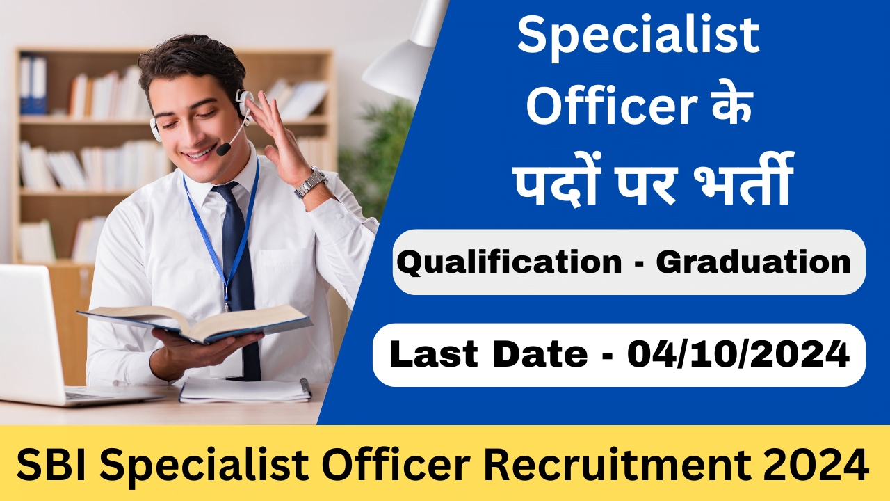 SBI Specialist Officer Recruitment 2024