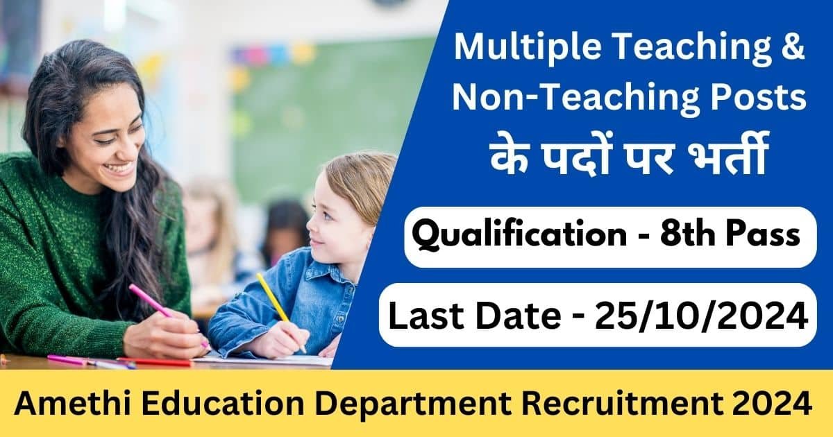 Amethi Education Department Recruitment 2024