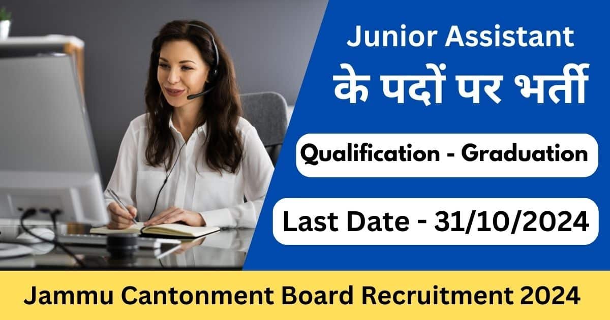 Jammu Cantonment Board Recruitment 2024 for Junior Assistant Posts