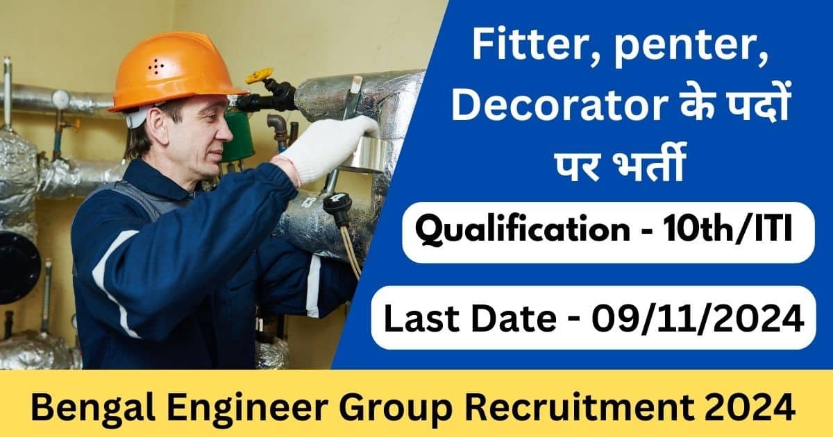 Bengal Engineer Group Roorkee Recruitment 2024