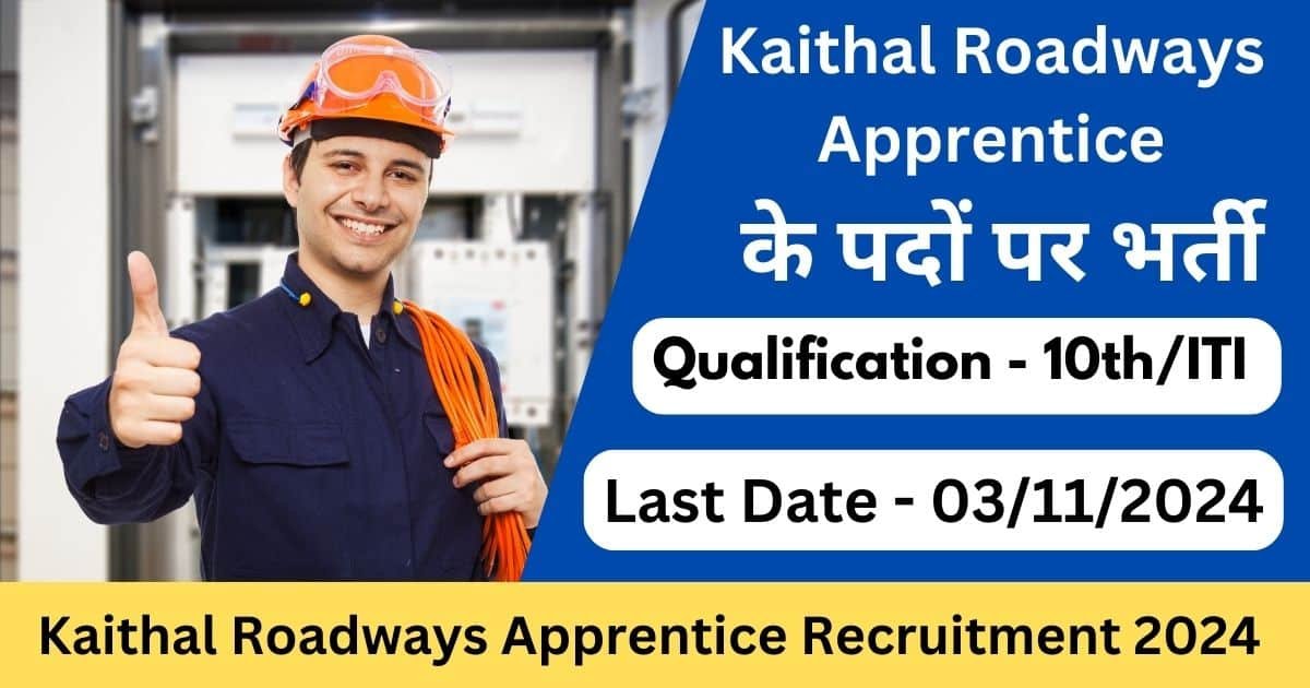 Kaithal Roadways Apprentice Recruitment 2024