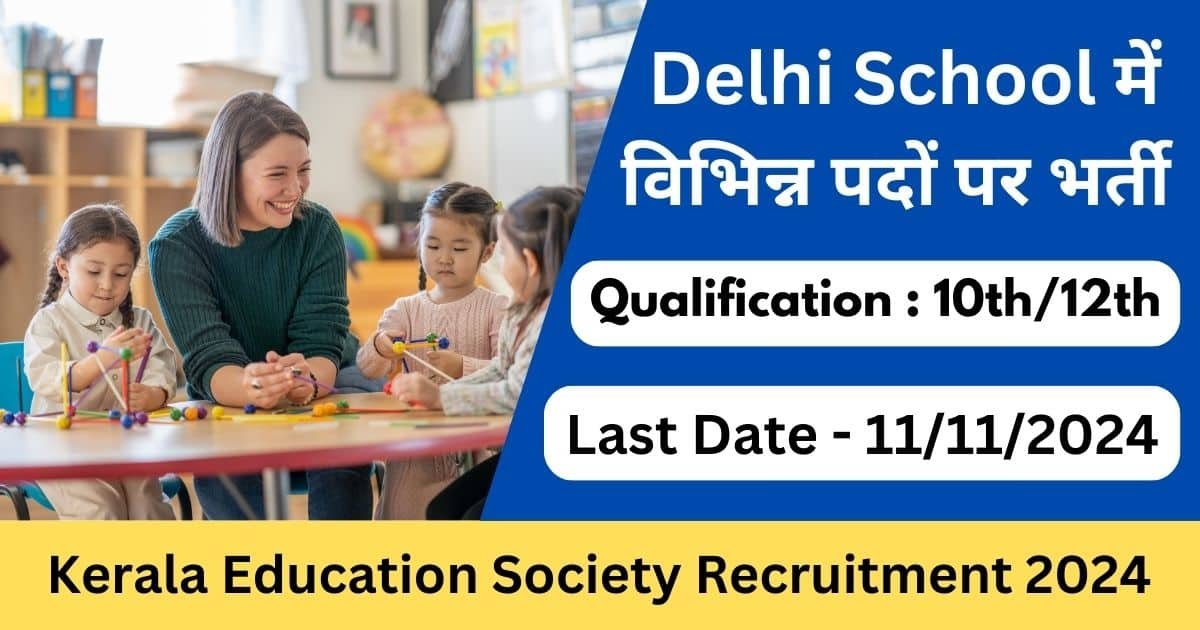 Kerala Education Society Recruitment 2024 – Apply for Various Post