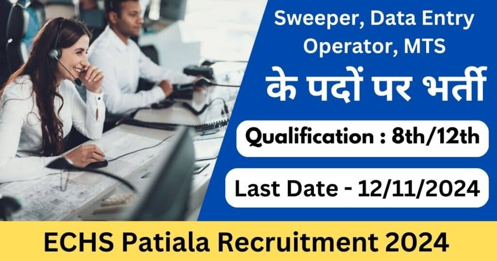 ECHS Patiala Recruitment 2024: Apply for Various Positions