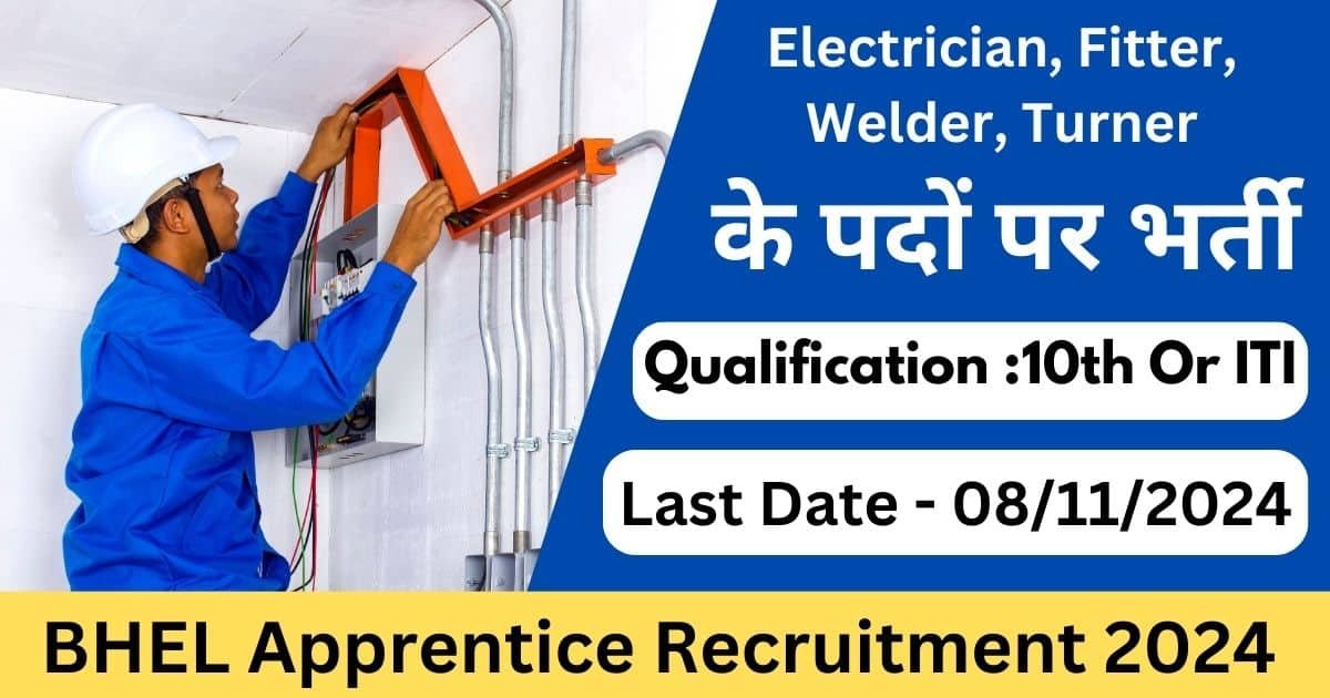 BHEL Apprentice Recruitment 2024 Ranipet (TN)