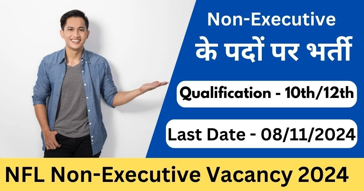 NFL Non-Executive Vacancy Online Form 2024 - Exam Lover