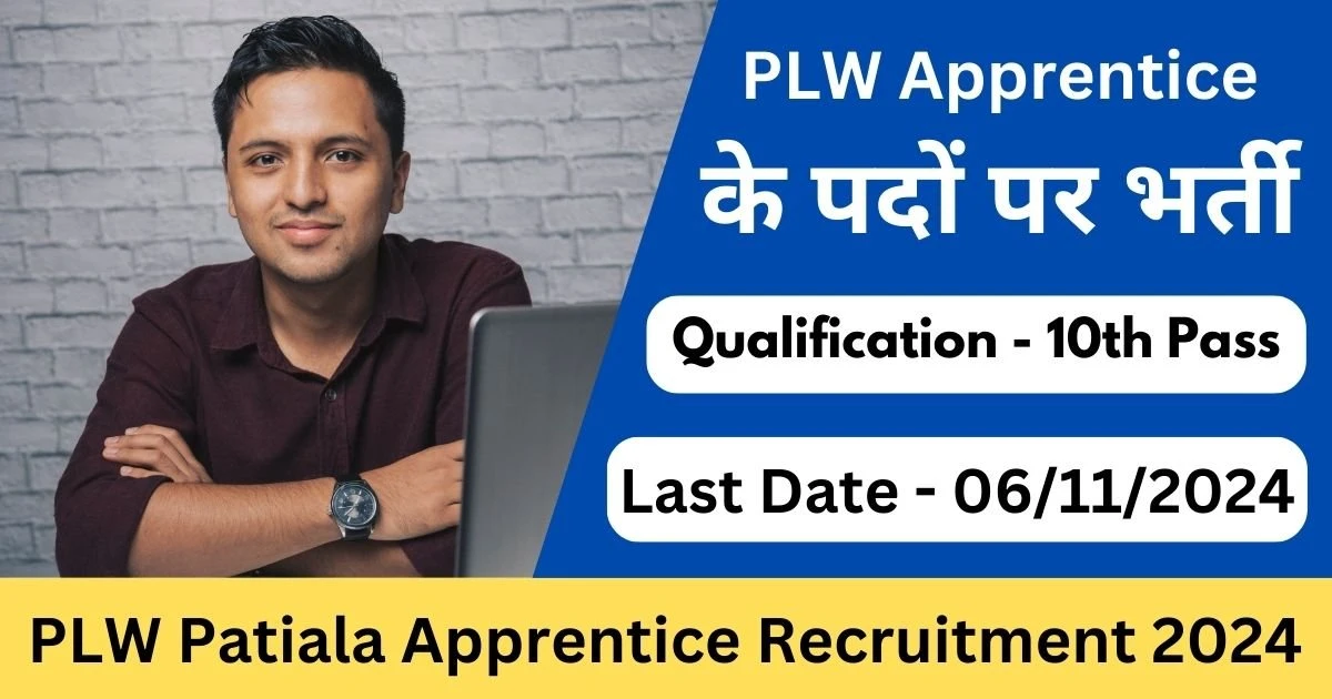 PLW Patiala Apprentice Recruitment 2024 Notification - Apply for 250 Vacancies