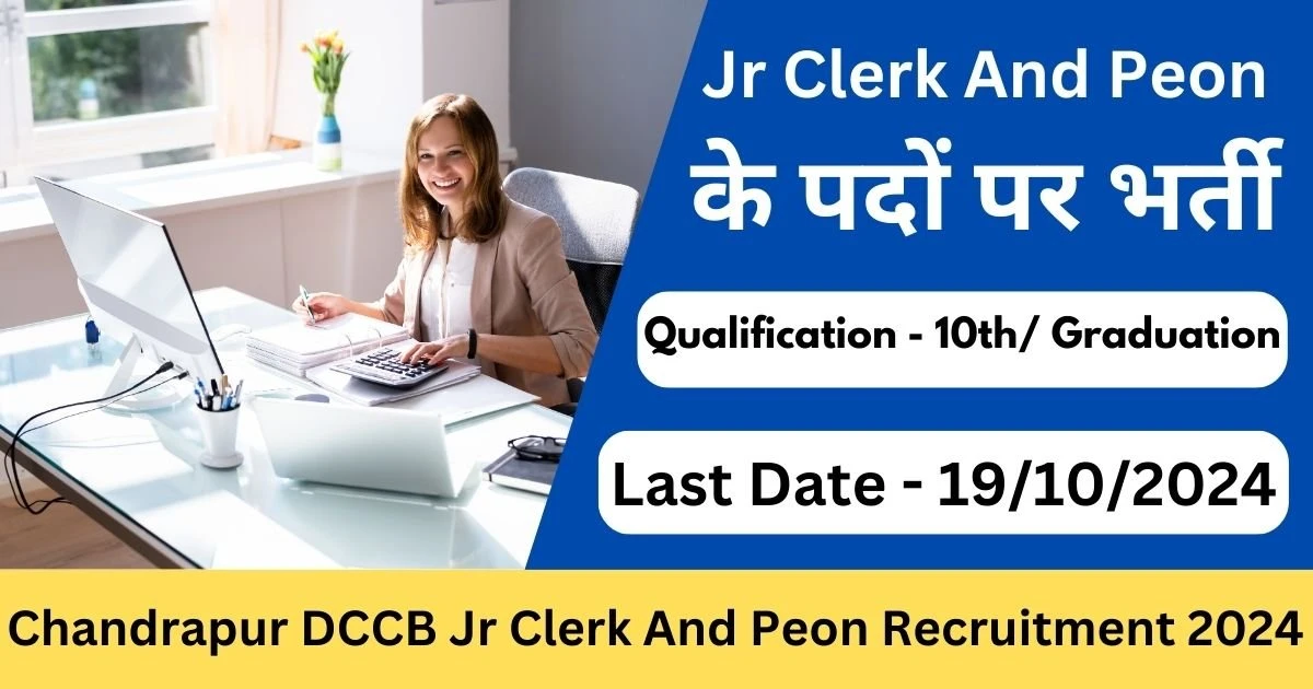 Chandrapur DCCB Jr Clerk And Peon Recruitment 2024