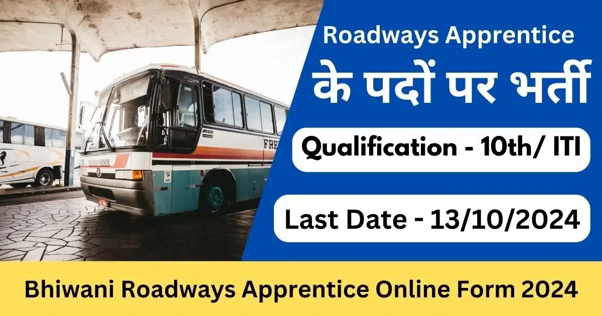 Bhiwani Roadways Apprentice Online Form 2024- Exam Lover