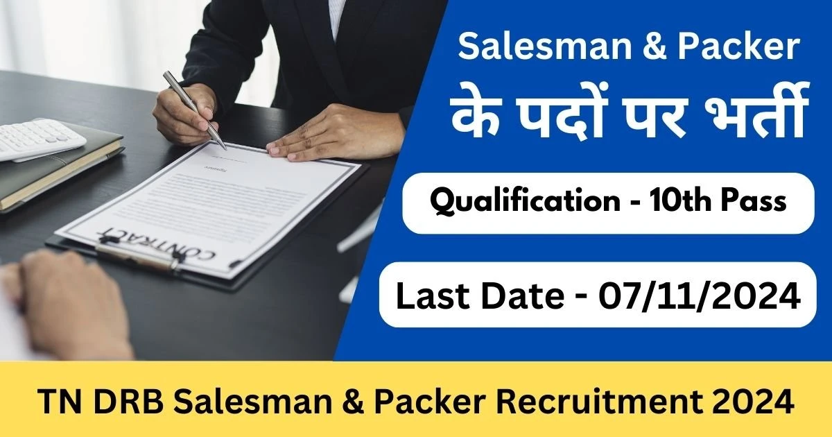 TN DRB Salesman & Packer Recruitment 2024 – Apply Online for 3322 Posts