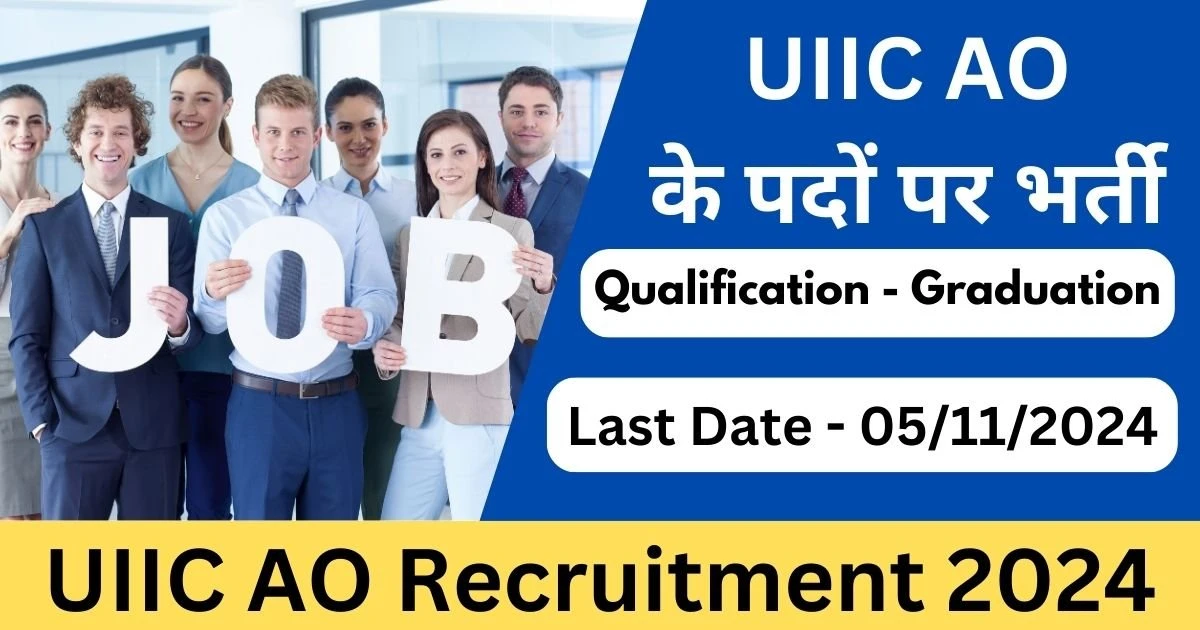 UIIC AO Recruitment 2024 – Apply Online for 200 Administrative Officer Posts-Exam Lover