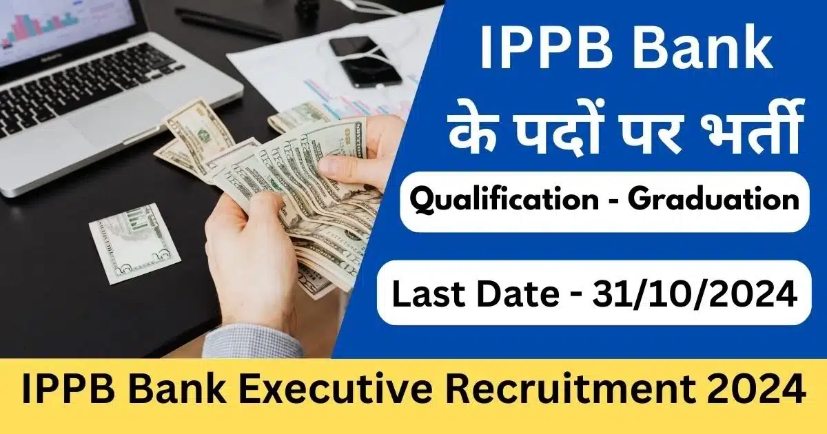 IPPB Bank Executive Recruitment 2024 – Apply Online for 344 Posts- Exam Lover