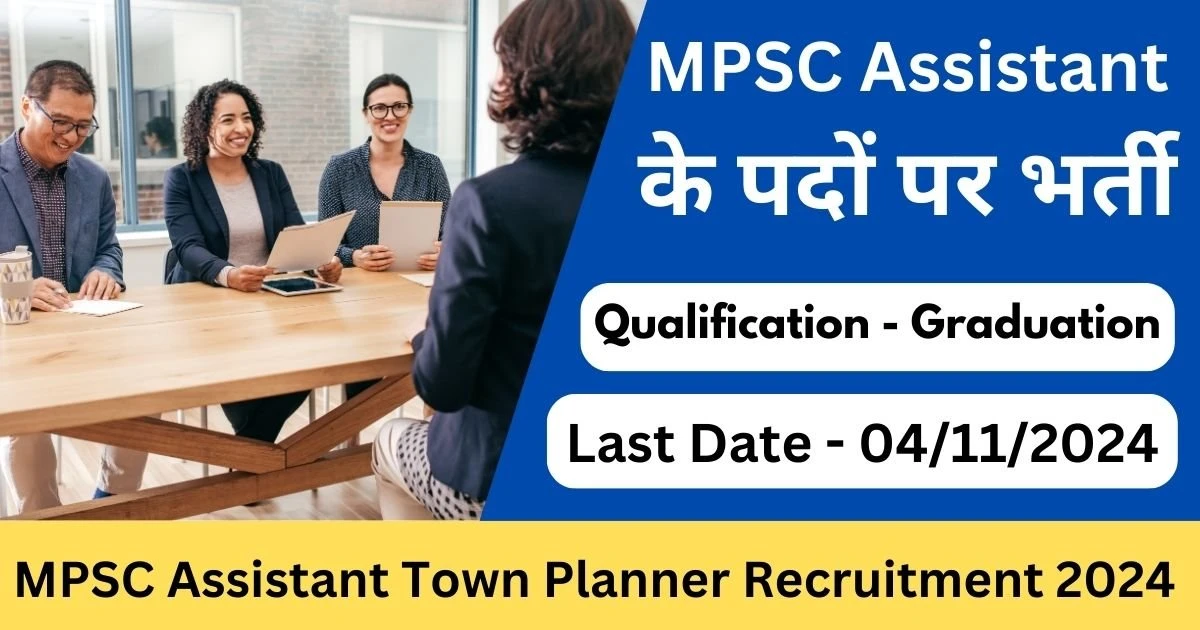 MPSC Assistant Town Planner Recruitment 2024 – Apply Online for 148 Posts-Exam Lover