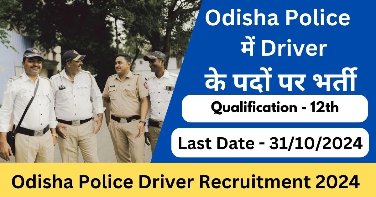 Odisha Police Driver Recruitment 2024 – Apply Online for 405 Posts- Exam Lover