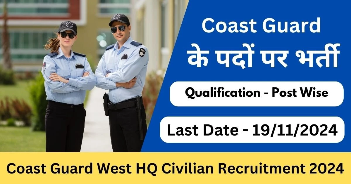 Coast Guard West HQ Civilian Recruitment 2024, Coast Guard Jobs 2024-Exam Lover