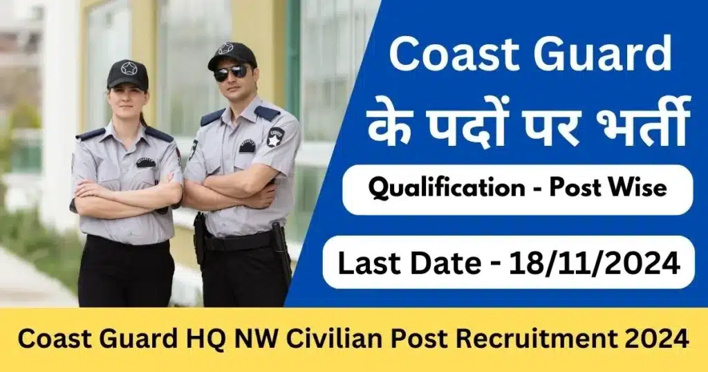 Coast Guard HQ NW Civilian Post Recruitment 2024 – Apply for Group C Posts-Exam Lover