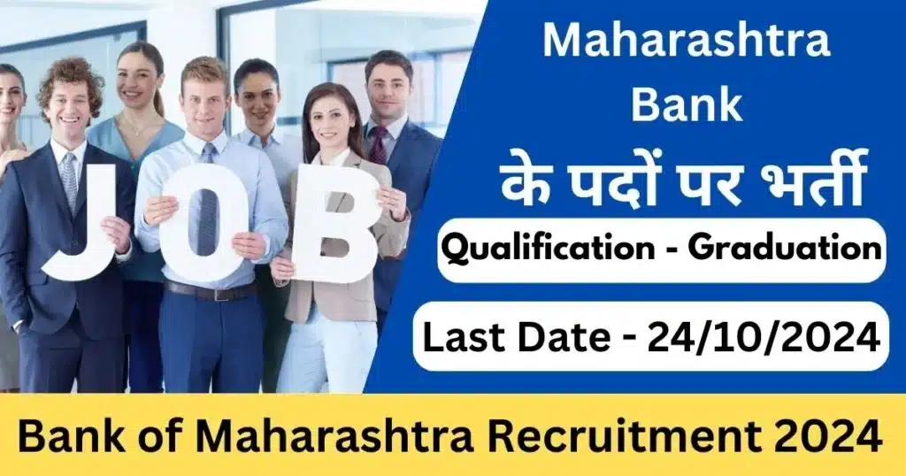 Bank of Maharashtra Recruitment 2024 for Apprentice Posts-Exam lover