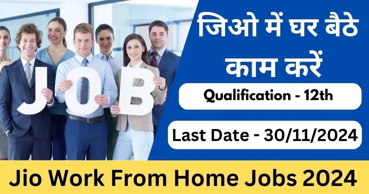 Jio Work From Home Jobs 2024 - Apply Online for Private Jobs in India