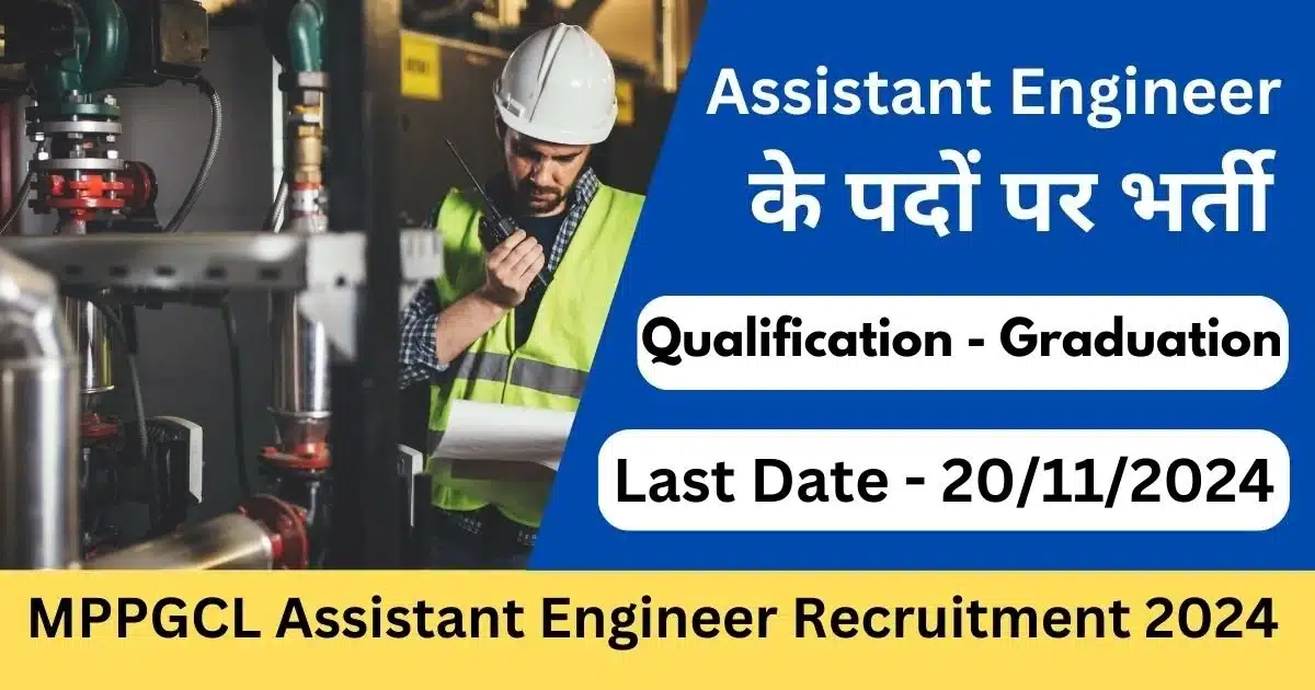 MPPGCL Assistant Engineer Recruitment 2024 for 44 AE Posts-Exam lover