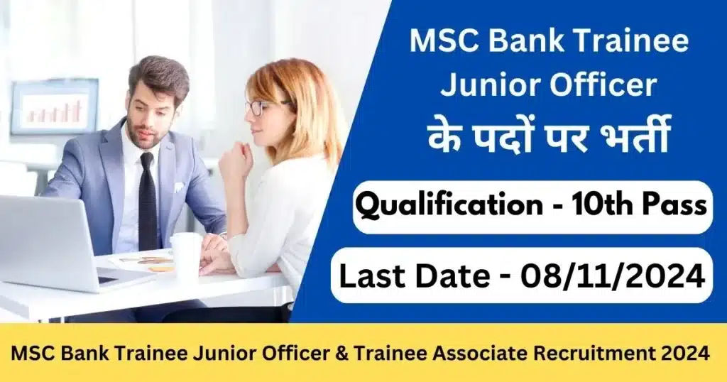 MSC Bank Trainee Junior Officer & Trainee Associate Recruitment 2024 Apply Online-Exam Lover