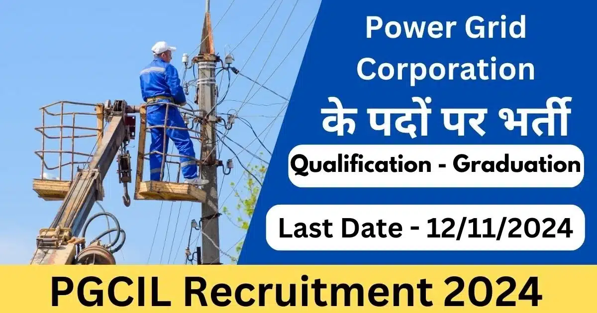 PGCIL Recruitment 2024 for Diploma Trainee, JOT, and Assistant Trainee-Exam lover