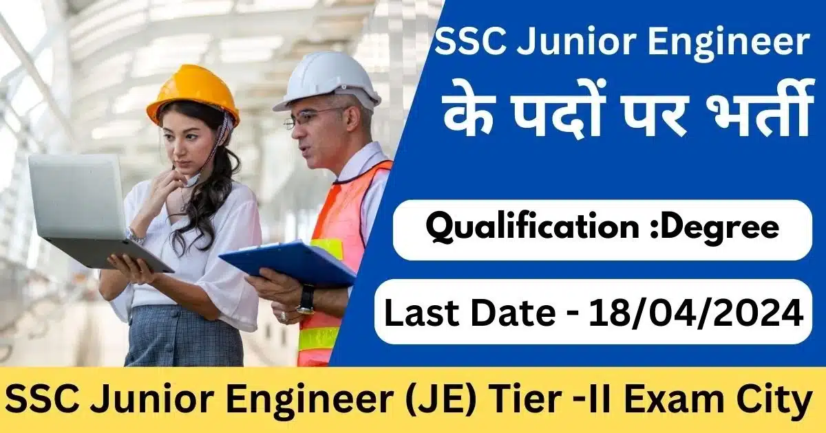 SSC Junior Engineer (JE) Tier -II Exam City-Exam lover