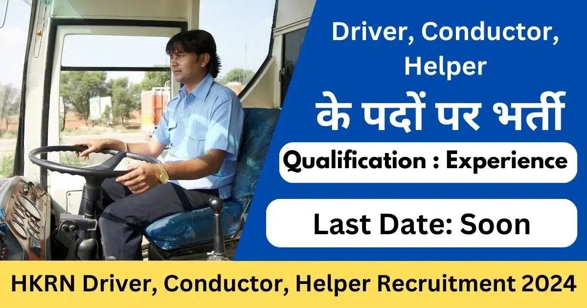 HKRN Driver Conductor Helper Recruitment 2024 Haryana Kaushal Rojgar Nigam Banner-Exam lover