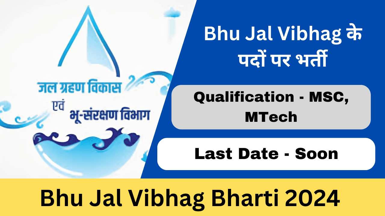 Bhu Jal Vibhag Bharti 2024 - Exam Lover