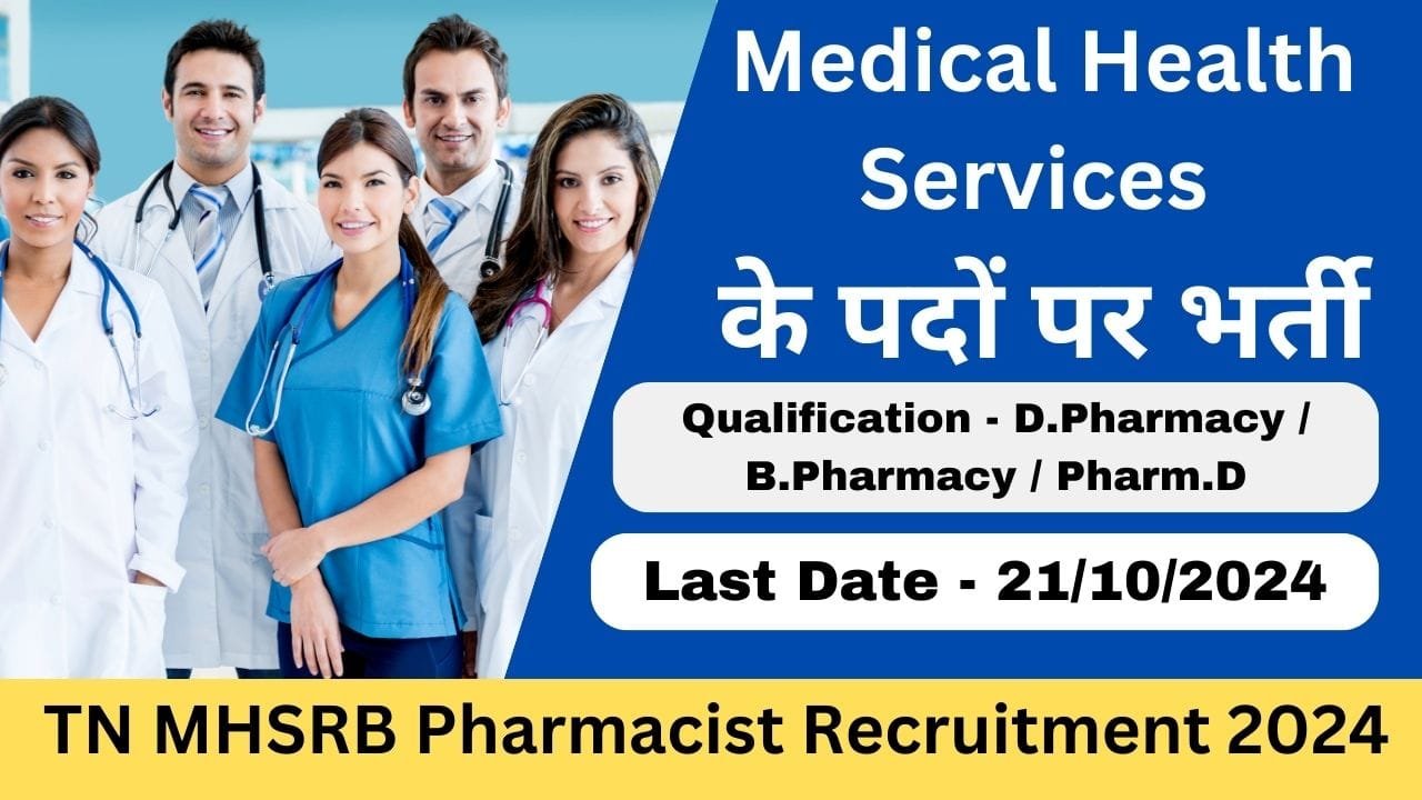 TN MHSRB Pharmacist Recruitment 2024