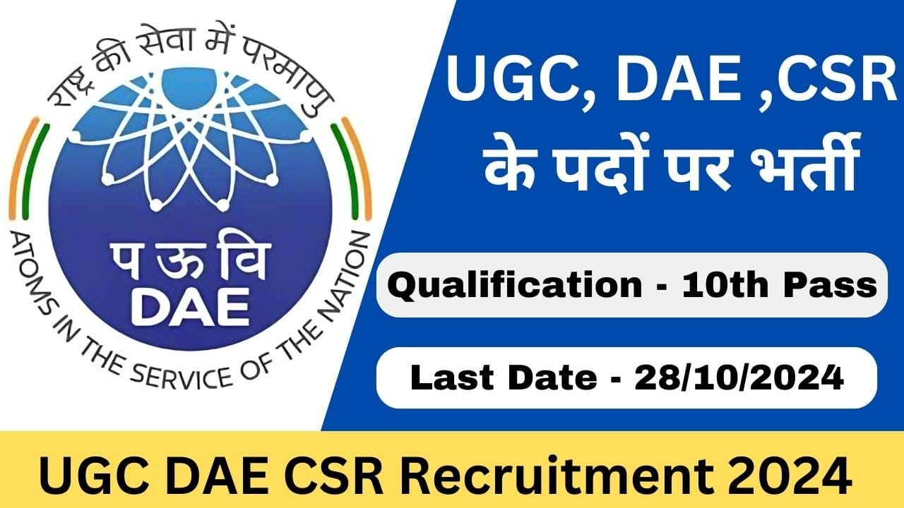 UGC DAE CSR Recruitment 2024 :- Exam Lover