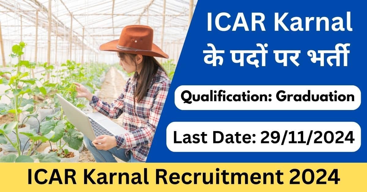 ICAR Karnal Recruitment 2024-Exam lover