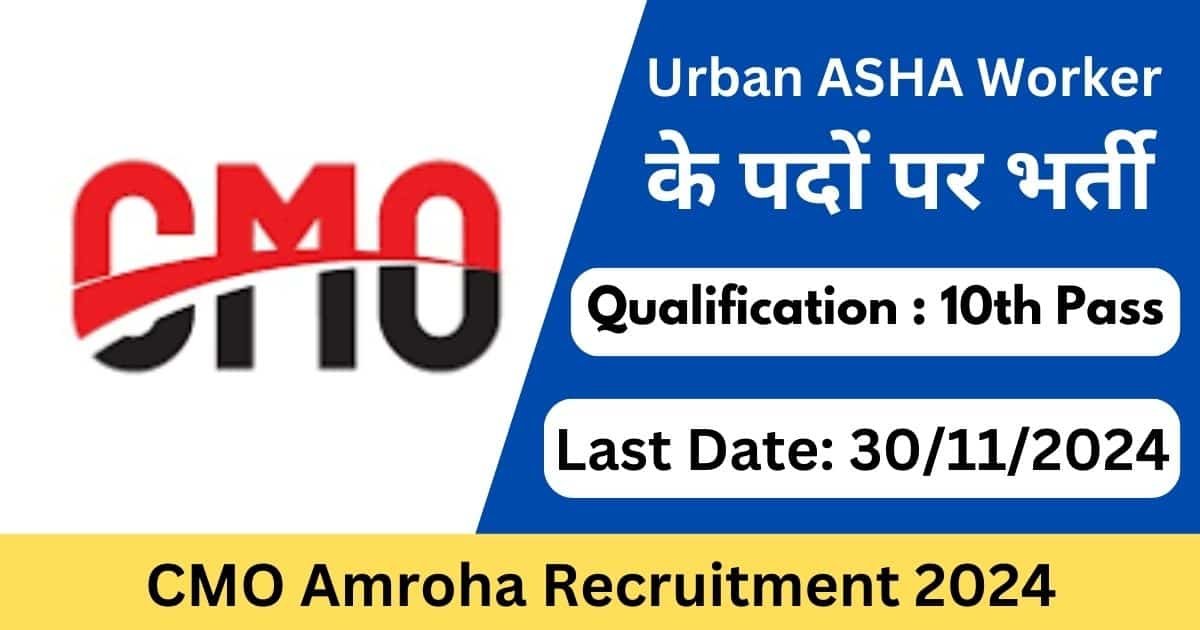 CMO Amroha Recruitment 2024 for Urban ASHA Workers - Exam Lover