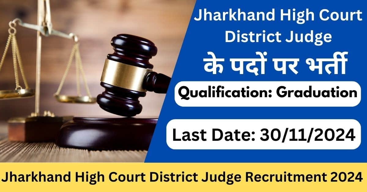 Jharkhand High Court District Judge Recruitment 2024-Exam lover