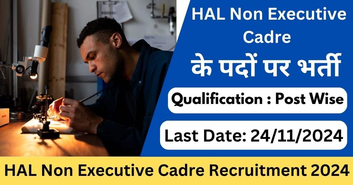 HAL Non Executive Cadre Recruitment 2024 for 57 Posts in Hindustan Aeronautics Ltd