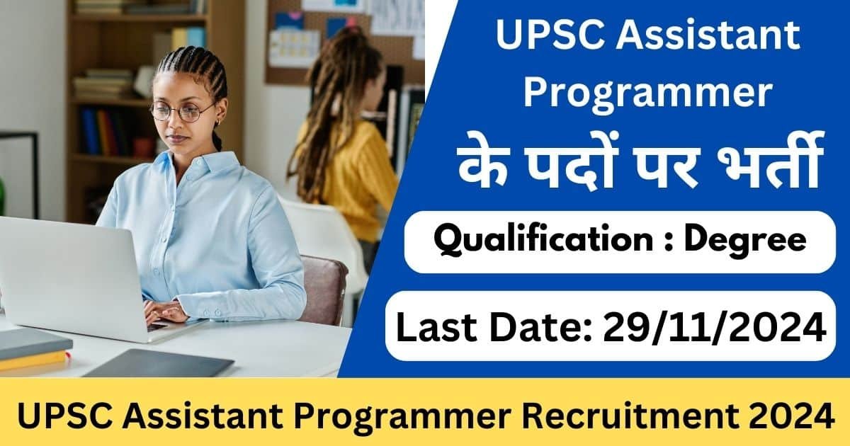 UPSC Assistant Programmer Recruitment 2024 Notification for 27 Posts-Exam lover