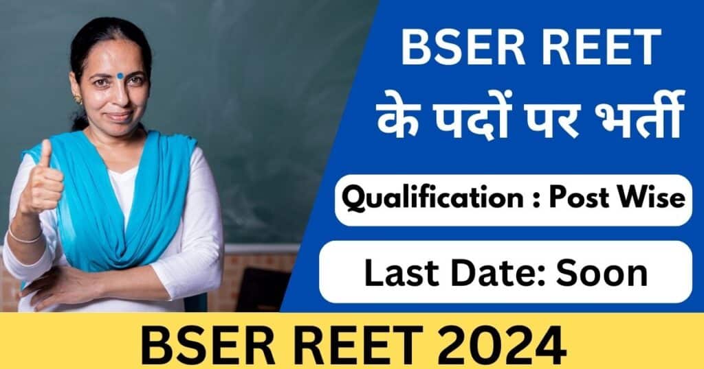 BSER REET 2024 Notification for Teacher Recruitment Exam-Exam lover